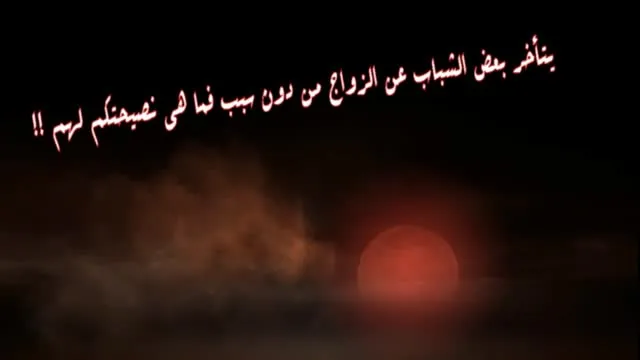 Advice for Youth Delaying Marriage Without Reason