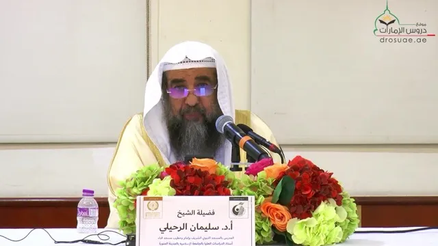 The Second Lesson by Sheikh Sulayman ar-Ruhaily